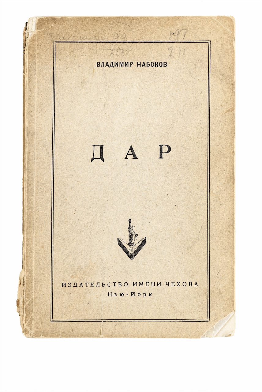 Литературный псевдоним набокова. Куприн яма первое издание.