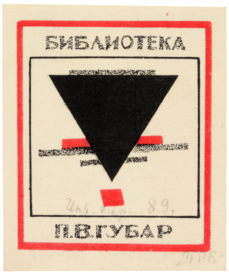 Губар