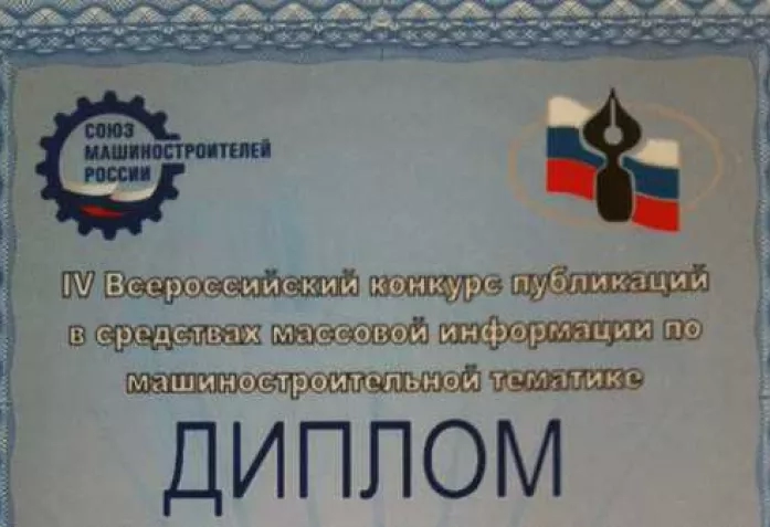 Фото - Наша газета