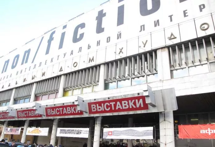 Фото - Наша газета