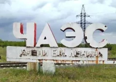 Фото - Наша газета